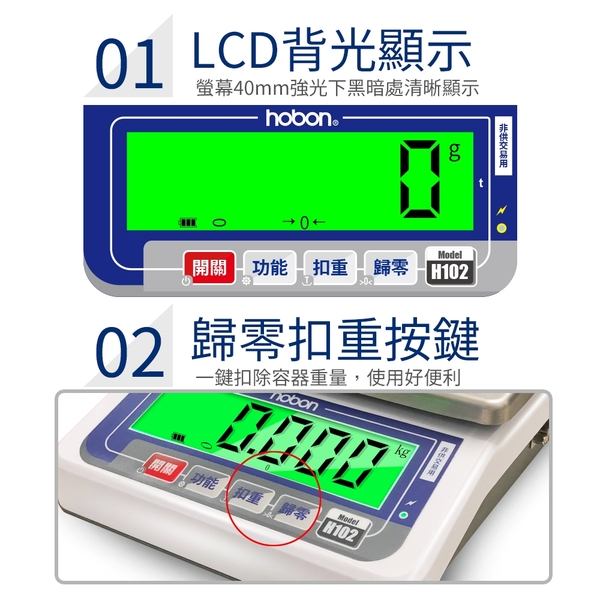 hobon 電子秤 新款 H102計重秤 磅秤 廚房烘焙專用秤 內建蓄電池 product thumbnail 4