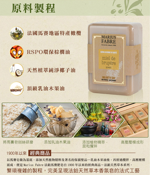 法國法鉑-蜂蜜乳油木草本皂/250g product thumbnail 4