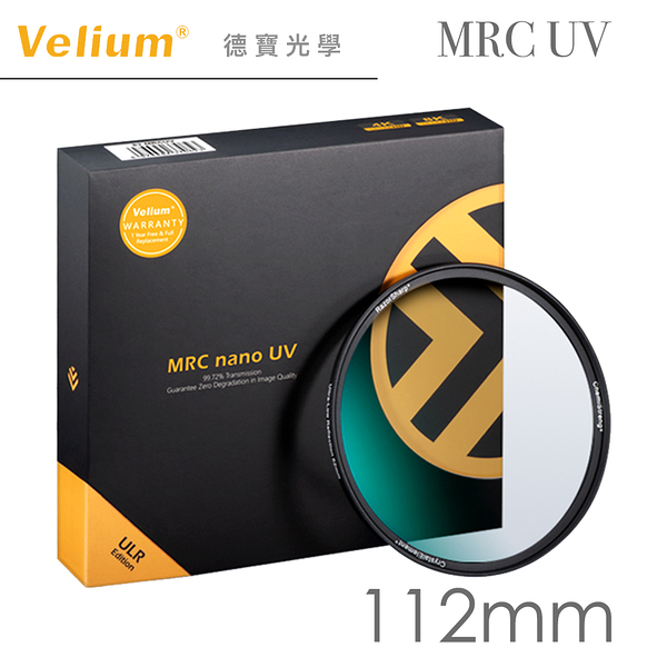 Velium 銳麗瓏 MRC NANO UV 112mm 多層奈米鍍膜抗UV保護鏡 風景攝影首選