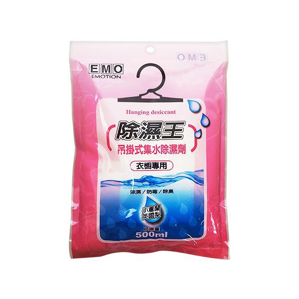 EMO 除濕王-吊掛式集水除濕劑-小蒼蘭英國梨(250g)【小三美日】