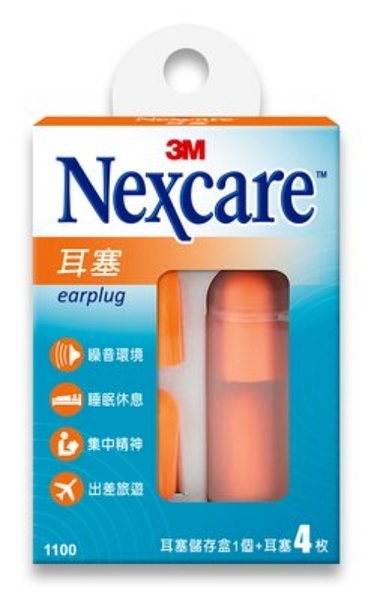 3M Nexcare 1100 耳塞-耳塞儲存盒1個+4枚