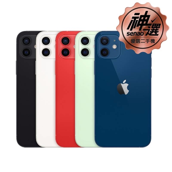 iPhone 12 128GB 6.1吋手機【優選二手機 六個月保固】