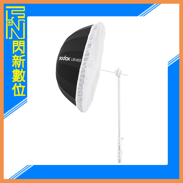 Godox 神牛 DPU-85T 透光布罩 適用拋物線型反射傘(公司貨)不含傘