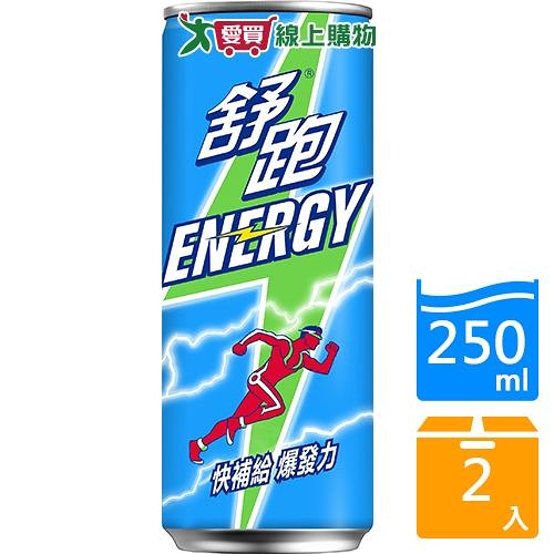 舒跑能量飲250ML【兩入組】【愛買】