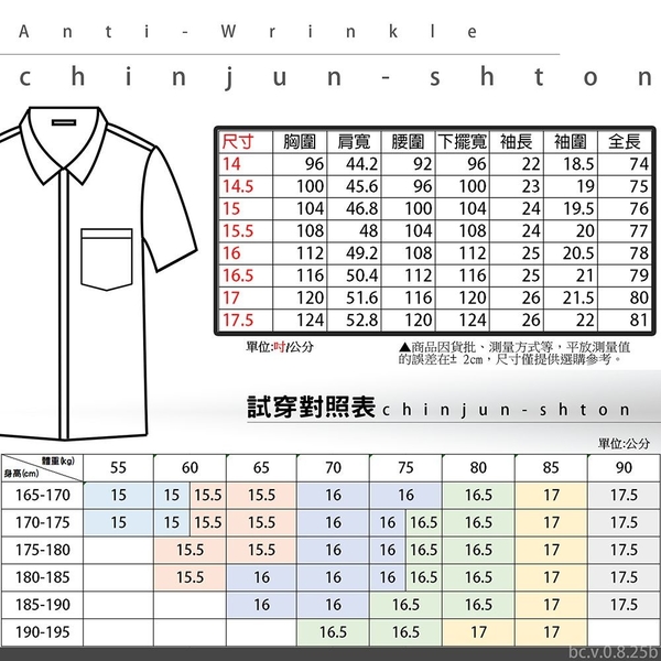 【CHINJUN/65系列】機能舒適襯衫-長袖/短袖、藍底斜紋、8089、S8089 product thumbnail 3