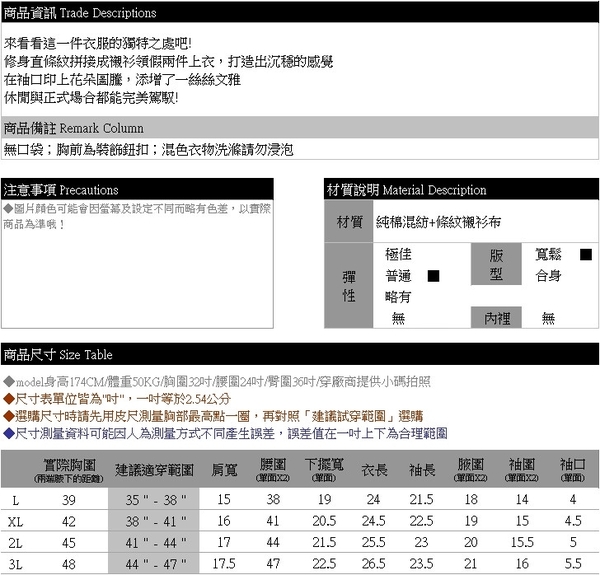 假二件--沉穩直條紋拼接袖口花朵圖騰印圖襯衫領假兩件長袖上衣(黑L-3L)-I143眼圈熊中大尺碼◎ product thumbnail 10