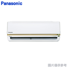 登錄送現金【Panasonic 國際牌】5-7坪 R32 一級能效變頻冷暖分離式冷氣(CU-LJ40BHA2/CS-LJ40BA2)