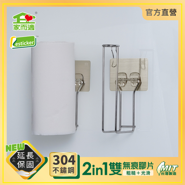 家而適 台灣製304不鏽鋼 紙巾架 單手撕(美式大紙巾可用) product thumbnail 8