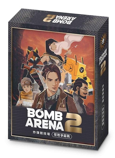 『高雄龐奇桌遊』 炸彈競技場2 基地爭霸戰 BOMB ARENA 2 繁體中文版 正版桌上遊戲專賣店