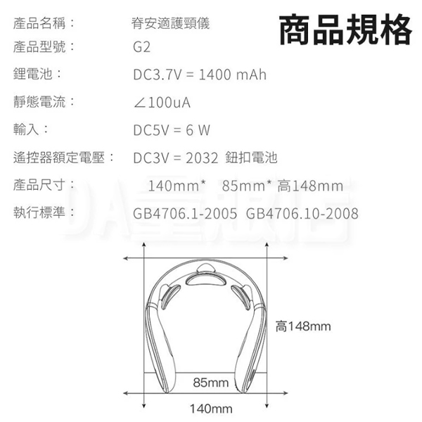 小米有品 脊安適 頸部按摩器 護頸儀 G2 3個月保固 product thumbnail 10