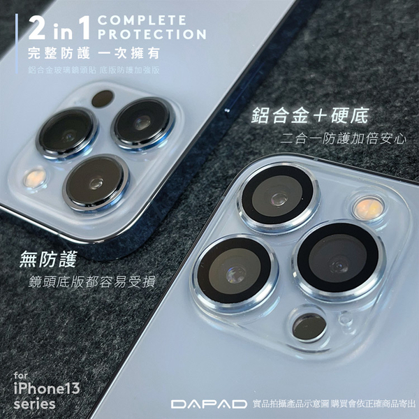 Dapad for iPhone 13 6.1 / 13 mini 5.4 鏡頭透明底版一體鏡頭貼 請選型號 product thumbnail 3
