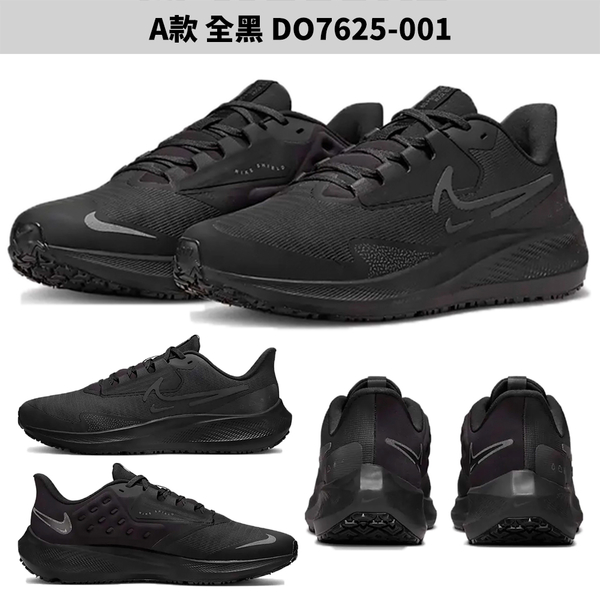 Nike 男鞋 慢跑鞋 Pegasus 39 Shield 抓地 防潑水 全黑/黑白【運動世界】DO7625-001/DO7625-002 product thumbnail 3