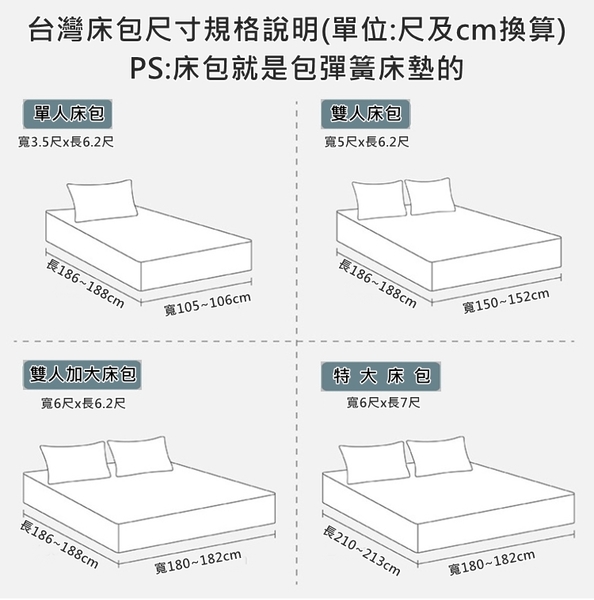 雙人加大床包6*6.2尺 雙人加大薄床包+枕頭套x2 (床包高度35cm加高獨立筒床墊可用) 【老婆當家】 product thumbnail 6