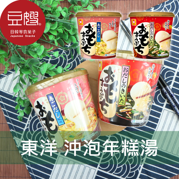 【豆嫂】日本零食 東洋 沖泡年糕湯(飛魚/柚子香)
