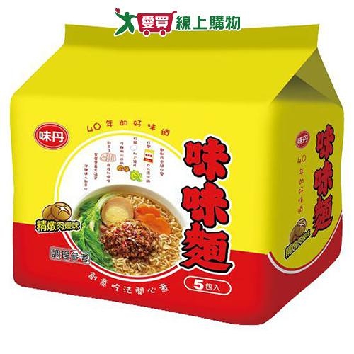 味丹味味麵精燉肉燥湯麵 78Gx5入【愛買】