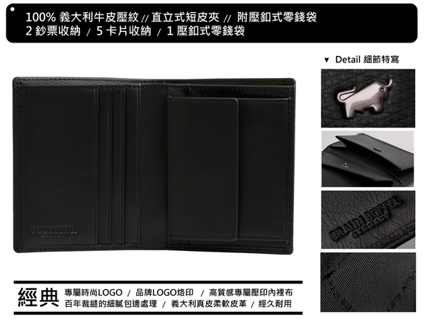 【全新正品】BRAUN BUFFEL 德國小金牛 真皮零錢袋直立皮夾【寧寧小舖/台中老店】BF323-310-1 product thumbnail 2