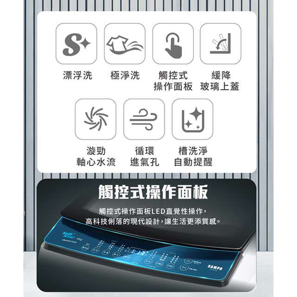 SAMPO聲寶13公斤變頻單槽直立式洗衣機 ES-B13D~含基本安裝+舊機回收 product thumbnail 3