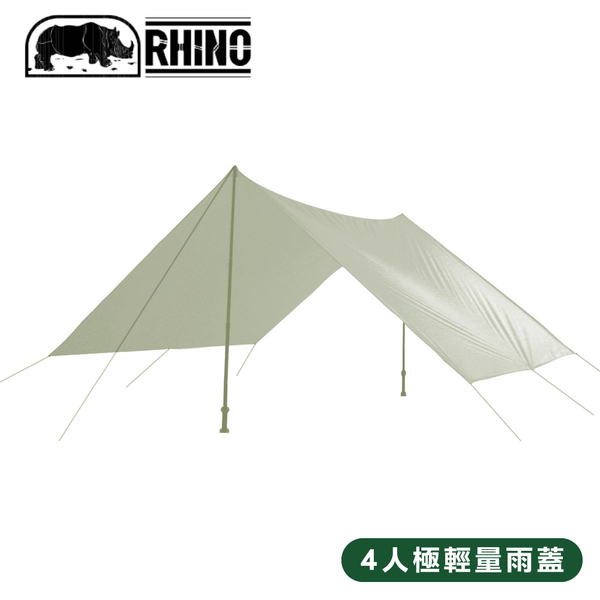 【RHINO 犀牛 FXL04 犀牛四人極輕量雨蓋《淺灰》】FXL04/四人天幕/地布/雨蓋/露營/野營