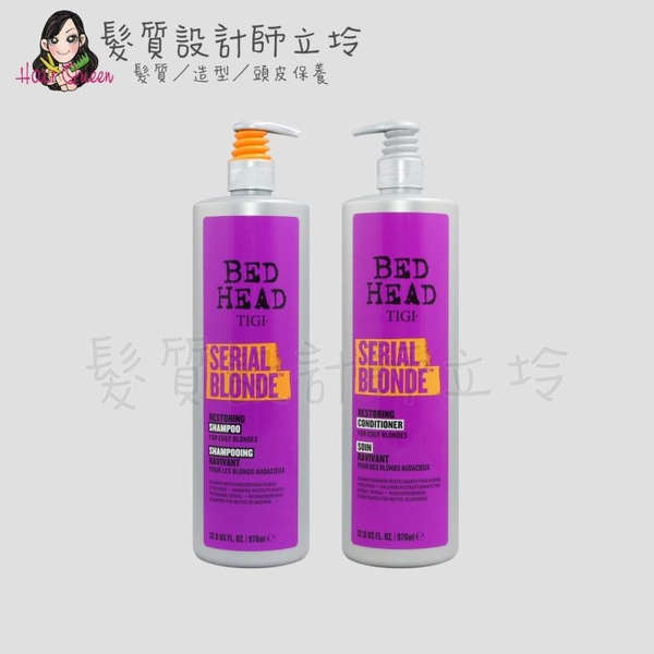 立坽『洗護組』提碁公司貨 TIGI BED HEAD 金髮尤物洗髮精970ml+金髮尤物修護素970ml LH05