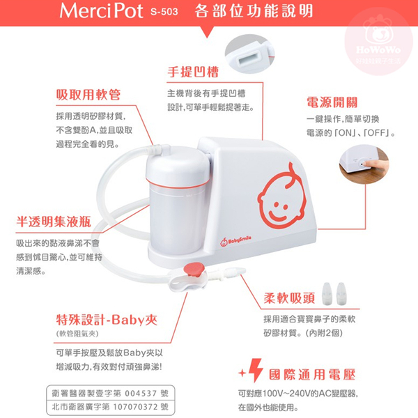 日本 BabySmile 矽膠長吸嘴 電動吸鼻器配件 1426 吸鼻器吸頭 S-302 S-303 S-503 長吸頭 product thumbnail 5