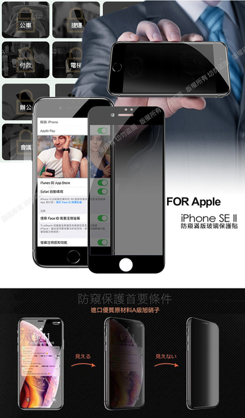 ACEICE for iPhone SE 2020/SE2 防窺滿版玻璃保護貼-黑 product thumbnail 3