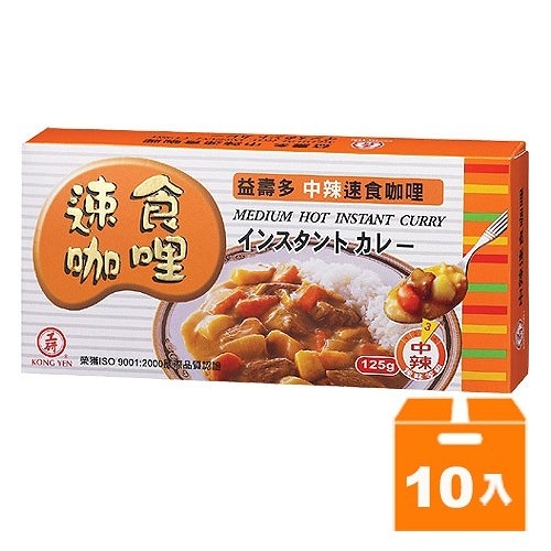 工研 益壽多 中辣 速食咖哩 125g (10入)/箱【康鄰超市】