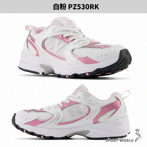 New Balance 530 童鞋 休閒鞋 白【運動世界】PZ530RA-W/PZ530RD-W/PZ530RK-W product thumbnail 7