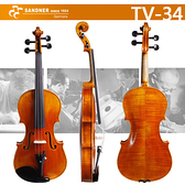 【非凡樂器】SANDNER TV-34 法蘭山德專業級小提琴套組(贈多項配件) 公司貨保固