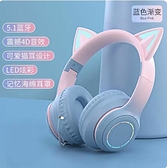 頭戴式貓耳朵耳機無線藍芽耳麥女生游戲降噪電腦兒童帶麥高顏值粉 「韓美e站」
