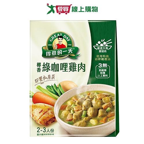 得意的一天 椰香綠咖哩雞肉(450G)【愛買】