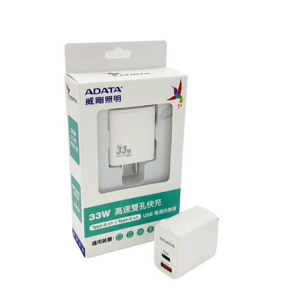 威剛ADATA P33 USB-C/A 33W 雙孔 PD快速充電器