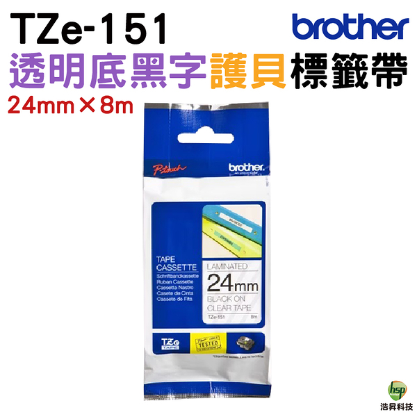 Brother TZe-151 護貝標籤帶 24mm 透明底黑字 適用PT-750W P710BT PT-P700 PT-P910BT PT-900 P950W