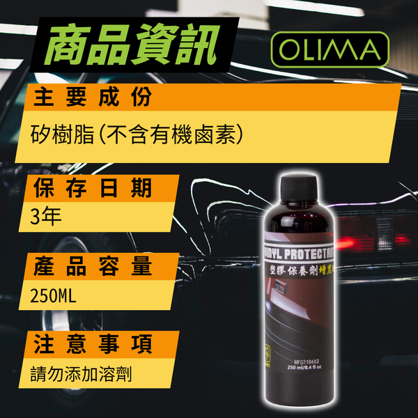 【OLIMA】塑膠白化還原劑增黑版 250ml 塑料還原劑 白化還原增黑 product thumbnail 7