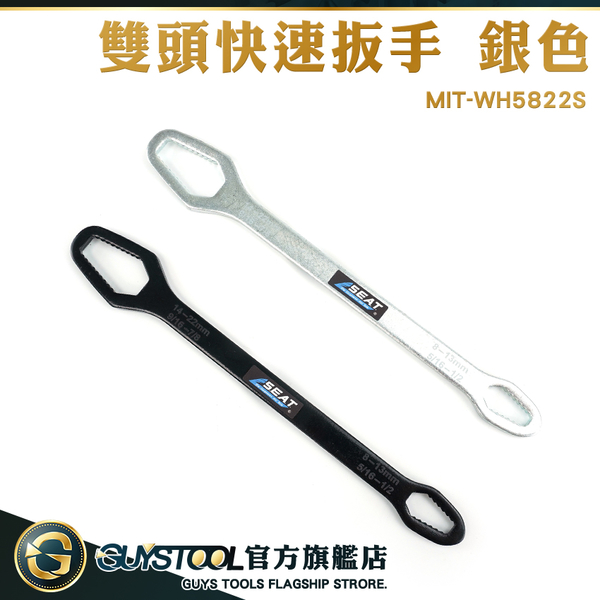 GUYSTOOL 萬用工具 DIY 開口板手 梅開板手組 扳手組 MIT-WH5822S 梅開扳手 雙頭板手 多功能板手 product thumbnail 3