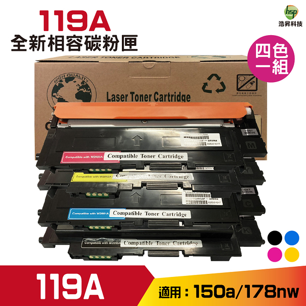 for 119A W2090A W2091A W2092A W2093A 相容碳粉匣 一黑三彩 適用HP CLJ 150a 178nw