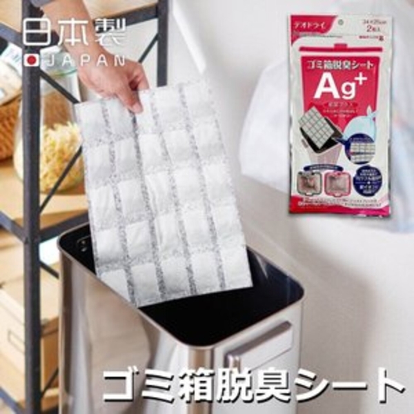 日本製 Ag+除臭片 除臭 去除異味 活性炭 清潔異味 抗菌 銀離子 垃圾桶 尿布 鞋架 日本製 除臭片 Ag+