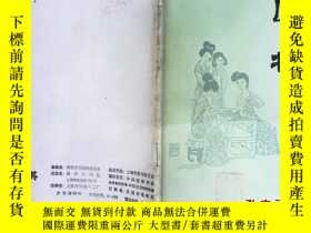 二手書博民逛書店罕見圍棋（1982.4）6583 圍棋月刊編輯委員會 圍棋月刊社