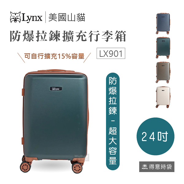 Lynx 美國山貓 行李箱 24吋 防爆拉鏈 旅行箱 可加大 ABS 大容量 耐刮 901-24 得意時袋