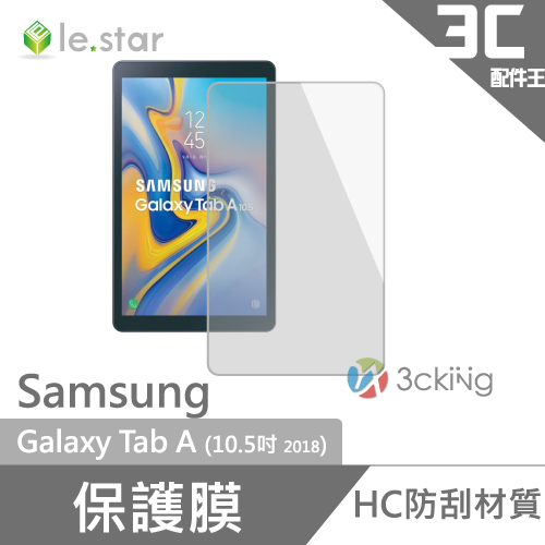 lestar Samsung Galaxy Tab A (10.5吋 2018) PET靜電吸附保護膜 保護貼 三星