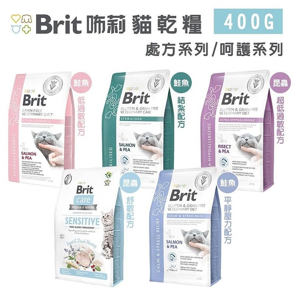 Brit 咘莉 貓乾糧 呵護系列400gCare無穀糧｜舒敏配方(昆蟲) 無穀貓 貓飼料『寵喵樂旗艦店』