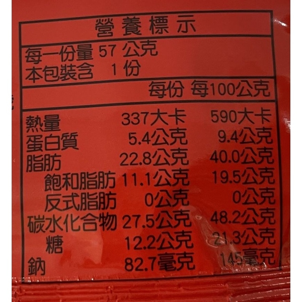 義美小泡芙厚奶茶57g product thumbnail 4