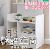床頭櫃 簡約現代儲物柜臥室床邊小柜子家用多功能迷你置物收納柜 【韓語空間】