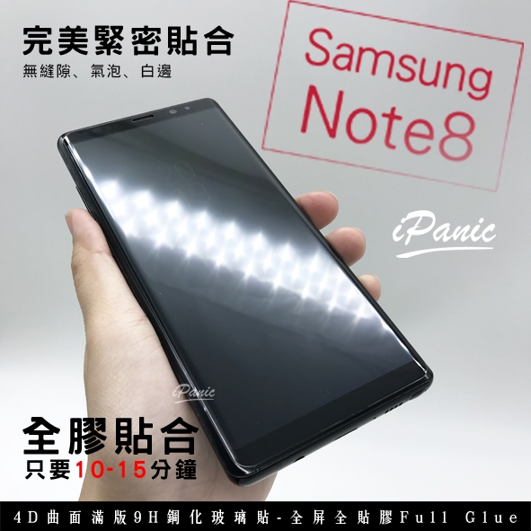 評論家交付收銀機note 8 玻璃貼 Kashyapsindia Com