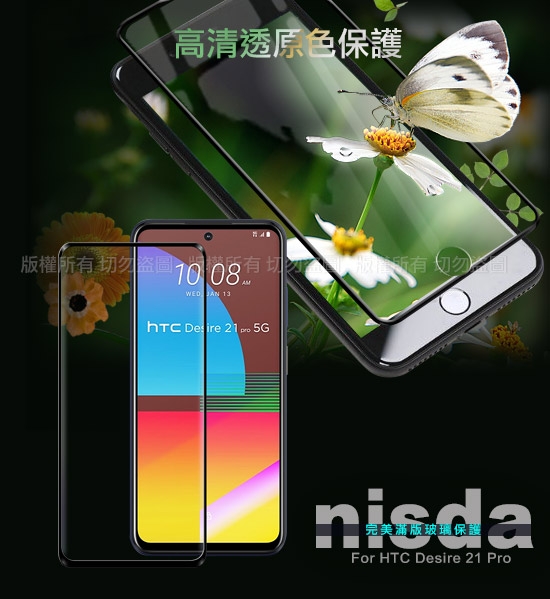 NISDA 完美滿版玻璃保護貼 for HTC Desire 21 Pro 使用-黑色 product thumbnail 9