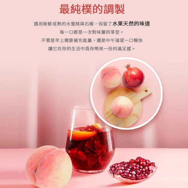 韓國 BOTO 水蜜桃石榴汁 80ml/包 product thumbnail 5