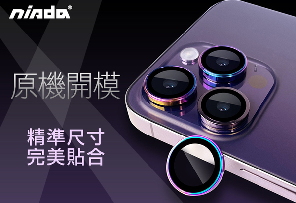 NISDA for iPhone 15 Pro Max 6.7 鋁合金鏡頭貼 product thumbnail 3