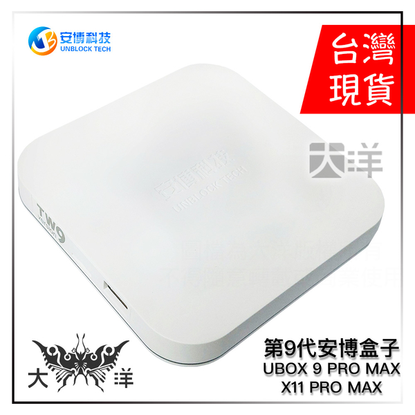 日本正規代理店Ubox9 PRO MAX u9 - その他