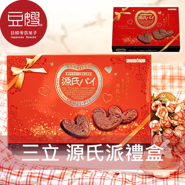 【豆嫂】日本零食 三立製果 心型源氏派禮盒(巧克力)