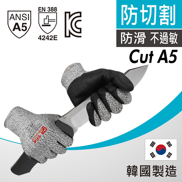 Panrico 百利世 Cut A5防割防滑觸控手套ANSI A5及EN388 防切割最高級防切割手套 防割手套