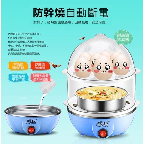 【台灣現貨】 煮蛋器 煎蛋器 多功能 自動斷電小型煮蛋器早餐機